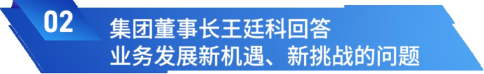 A2 中國人保召開2023年中期業(yè)績(jī)發(fā)布會(huì) 561.png